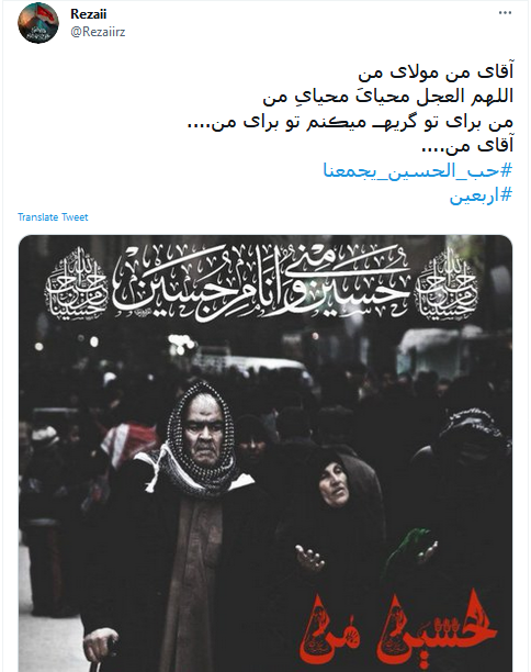 اربعین حسینی