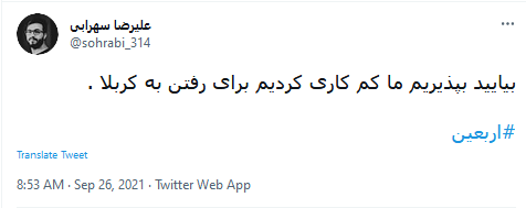 اربعین حسینی