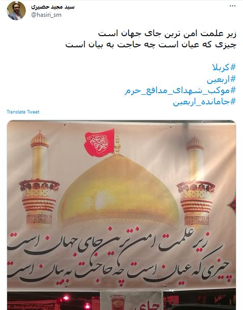 اربعین حسینی
