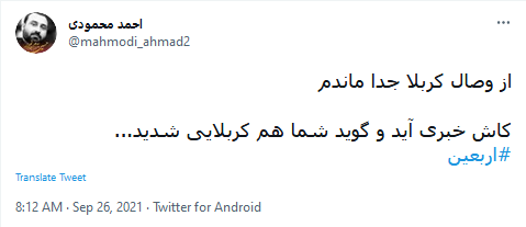 اربعین حسینی