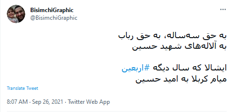 اربعین حسینی
