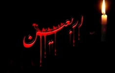 چند حديث نورانی درباره اربعين حسينی و زيارت كربلا