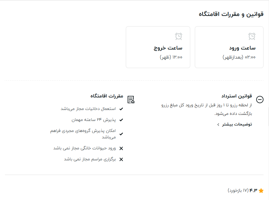 اقامتگاه&zwnj;های روزانه که کانون فساد شده اند/ مشکلات مالی مانع ازدواج جوانان می&zwnj;شود یا عدم مسئولیت پذیری؟