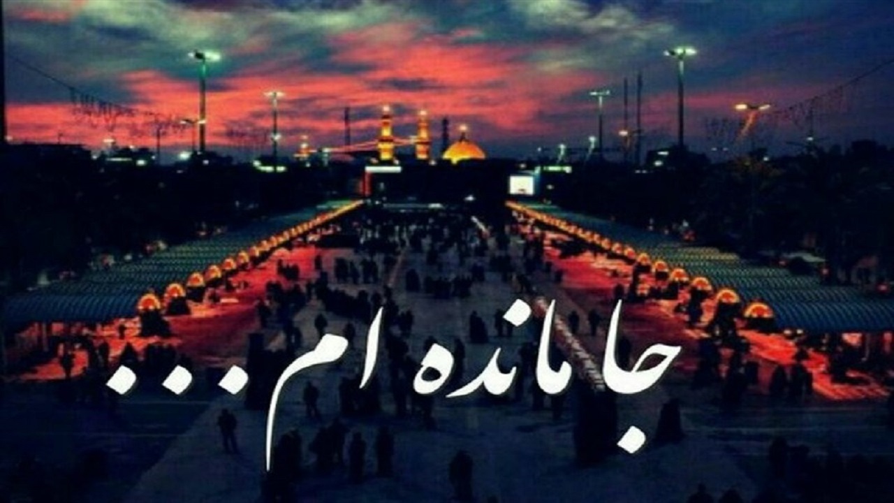جاروکشی زیر پای جاماندگان اربعین وظیفه ذاتی ماست