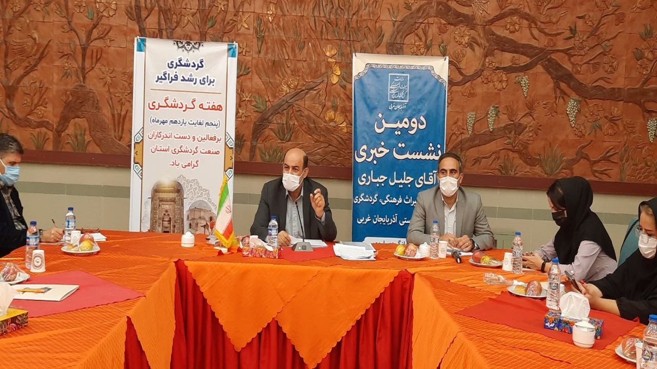 ۱۰ پروژه گردشگردی با اشتغال زایی ۱۷۳ نفر در آذربایجان غربی به بهره برداری می رسد