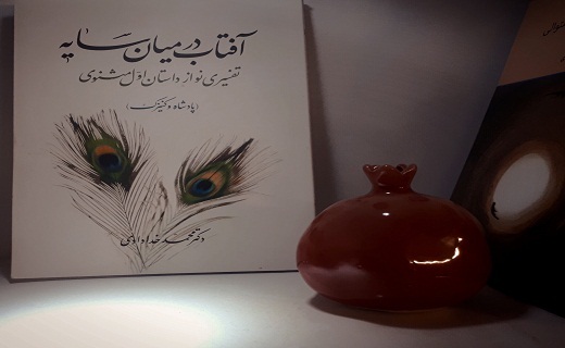 درنگی در اندیشه&zwnj;های مولانا برای انسان امروز