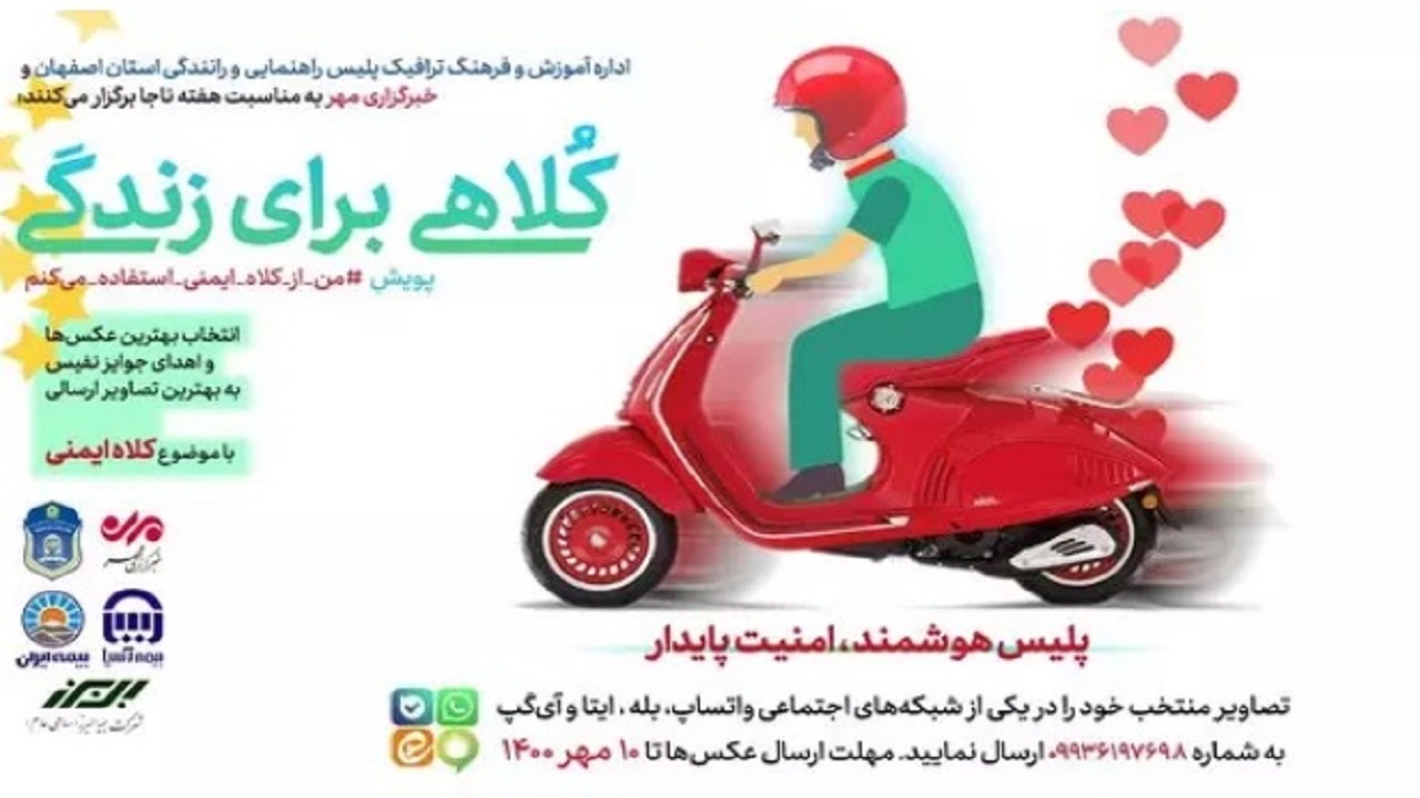 ۵۰ درصد از فوتی‌های تصادفات اصفهان موتورسواران هستند