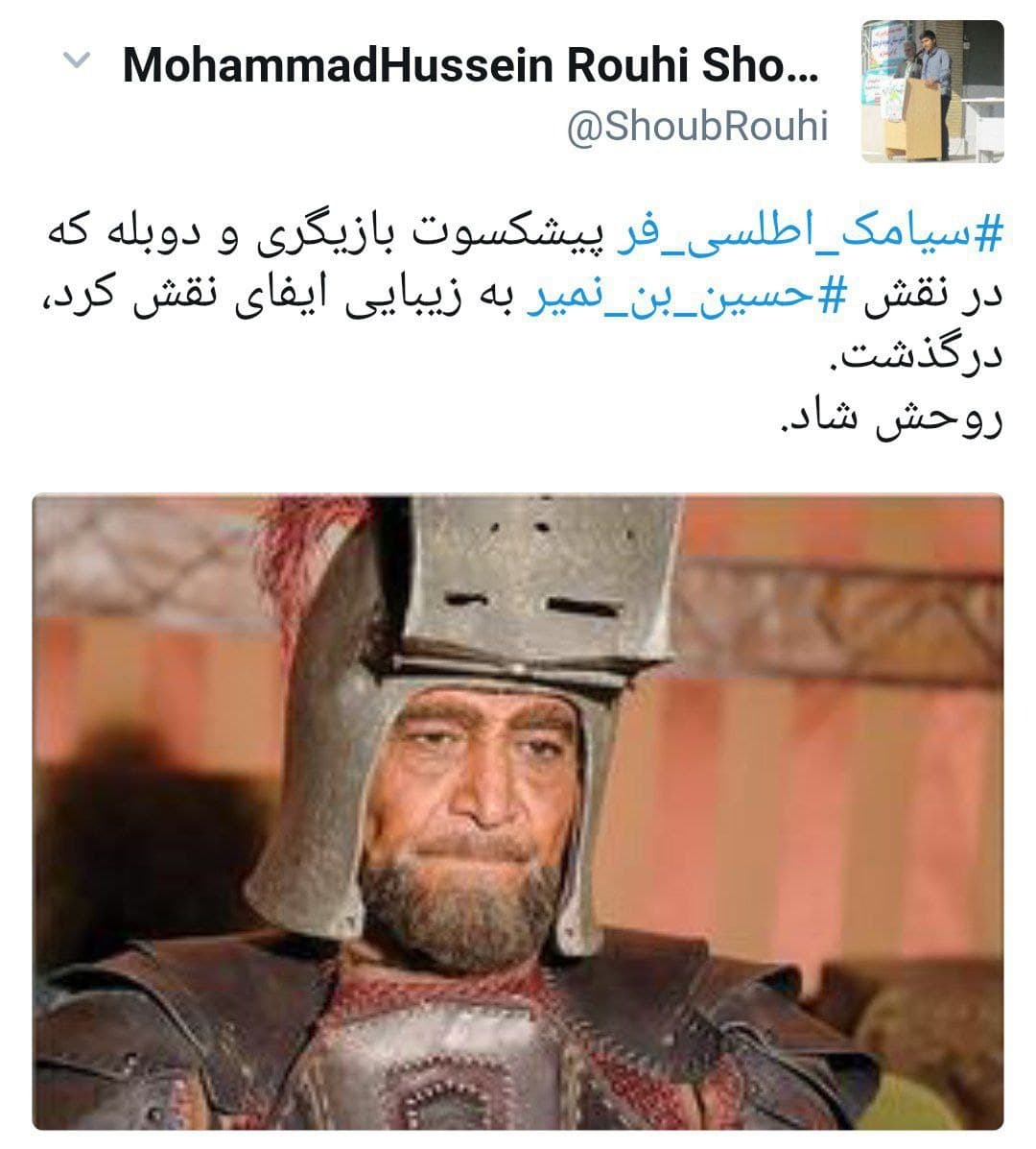 درگذشت بازیگر &laquo;مختارنامه&raquo; 