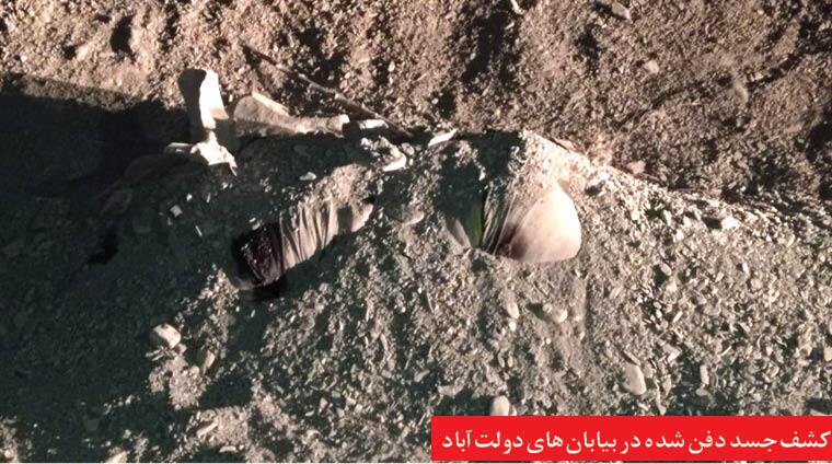 راز جنایتی هولناک فاش شد / ماجرای دلار&zwnj;های خونین چه بود؟ + تصاویر