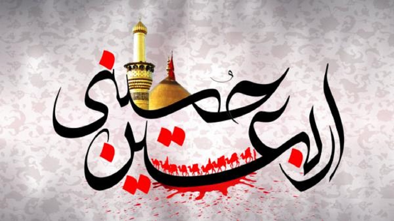 ویژه برنامه اربعین حسینی در بقاع متبرکه البرز برگزار می شود
