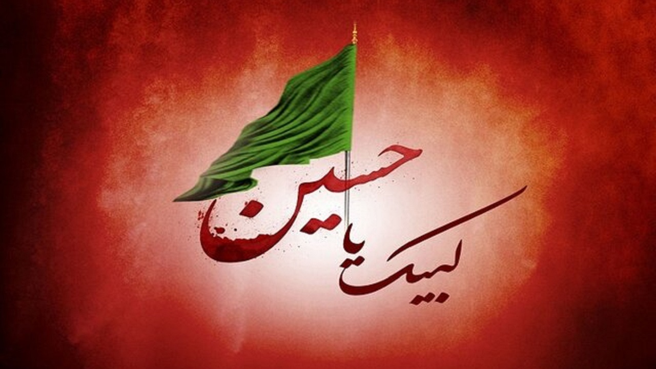 چهلم امام حسین