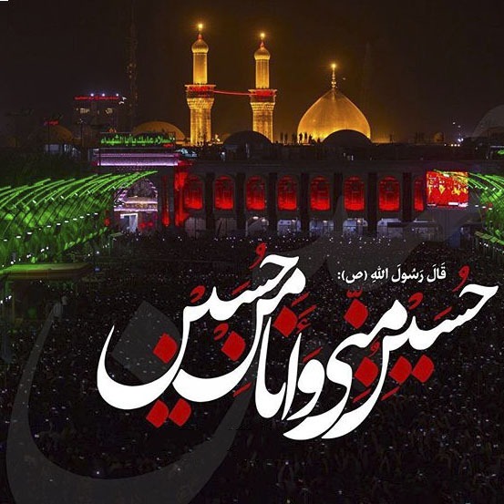 پس زمینه به مناسبت اربعین