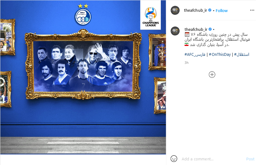 ای اف سی فارسی