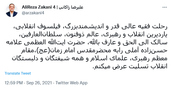 توئیت زاکانی
