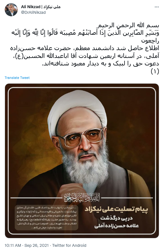 توئیت زاکانی