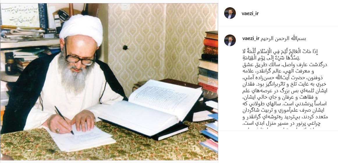 پست واعظی