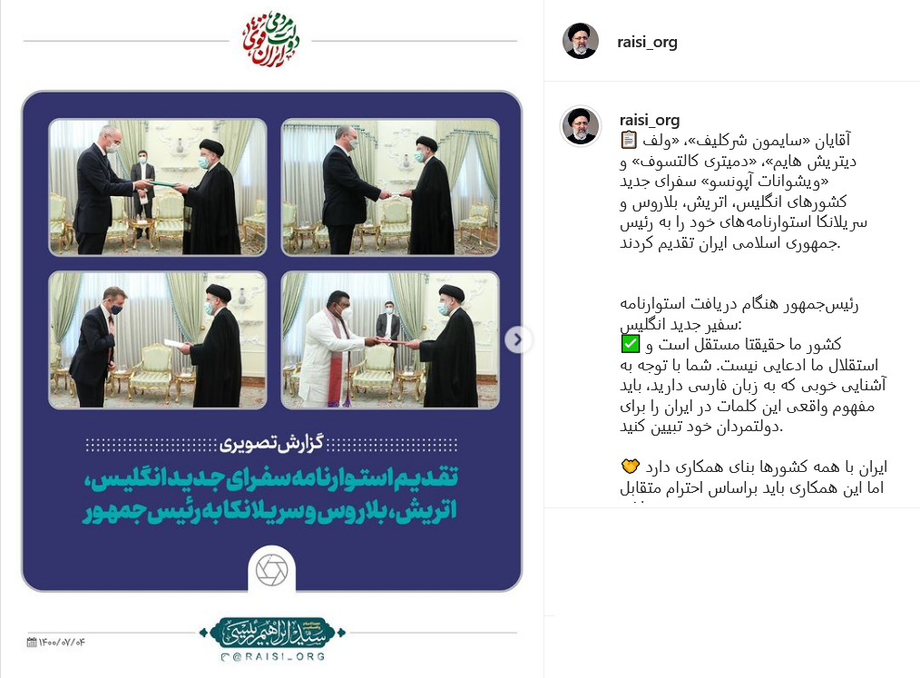 پست رئیسی