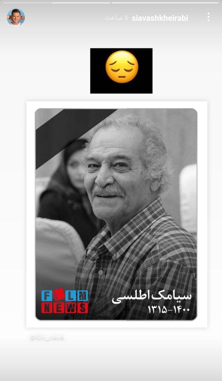 تسلیت هنرمندان به دنبال فوت سیامک اطلسی
