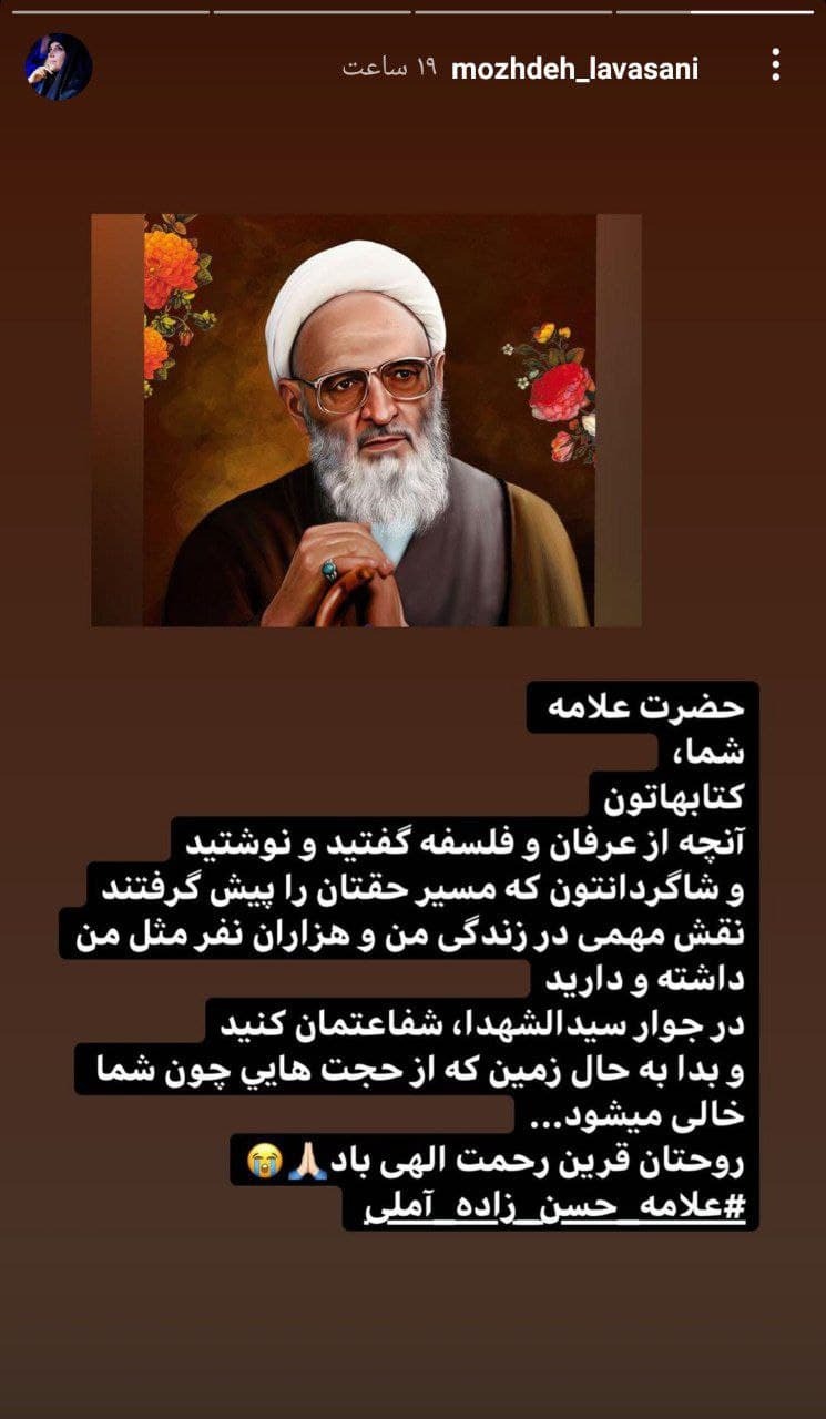 علامه حسن زاده آملی