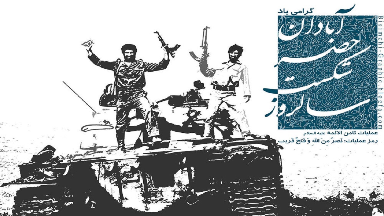 ویژه برنامه های شکست حصر آبادان مشخص شد