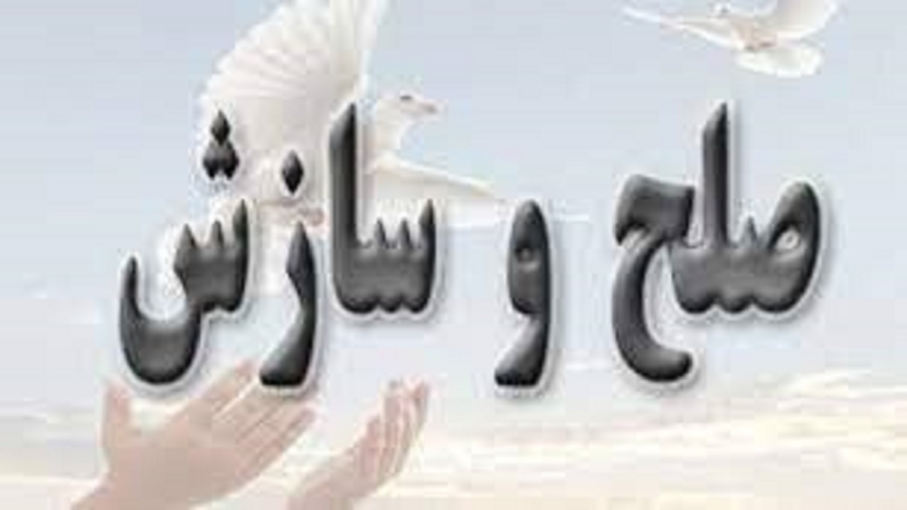 صلح و سازش دو طایفه در دلگان
