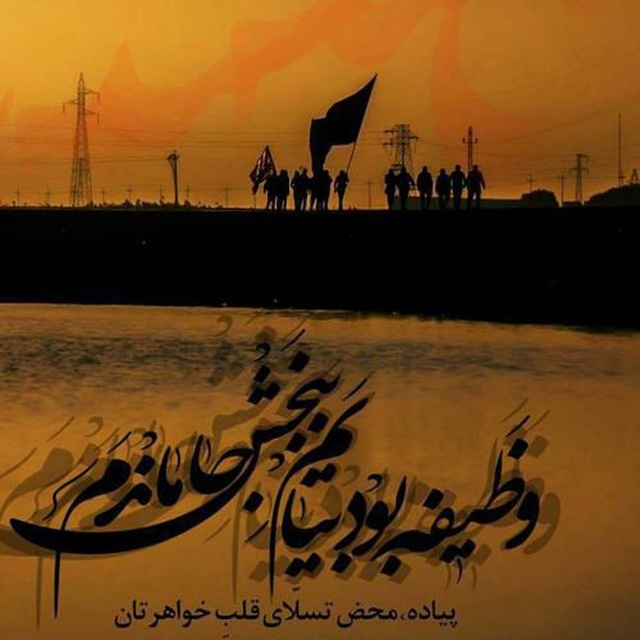 والپیپرهای اربعین حسینی