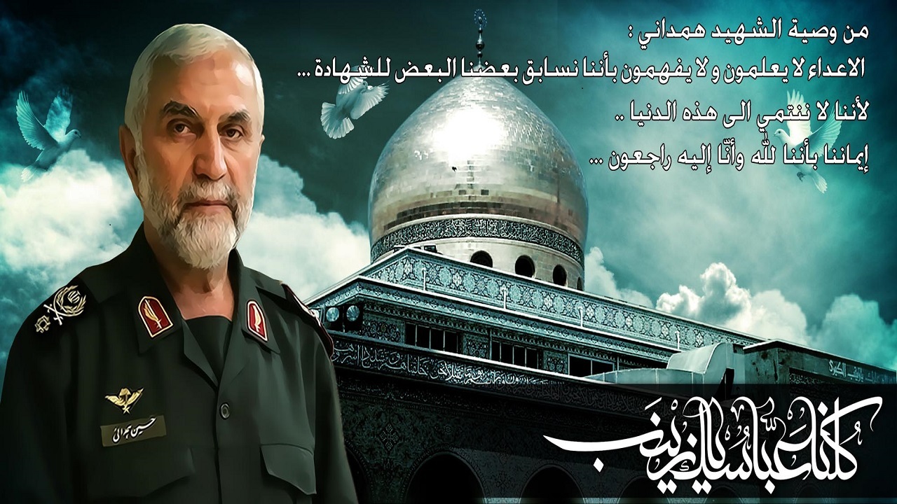 ششمین سالگرد شهادت حبیب سپاه در همدان