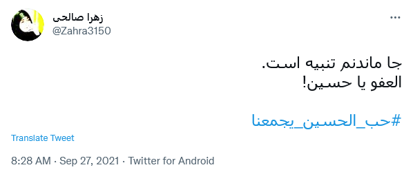 توئیت کاربران در روز اربعین توئیت کاربران در روز اربعین