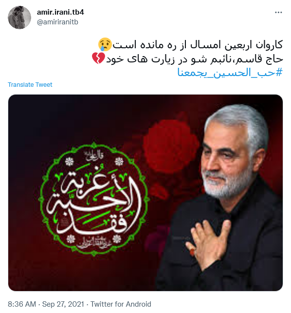 توئیت به یاد کربلا توئیت به یاد کربلا