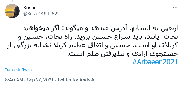 توئیت با هشتگ اربعین توئیت با هشتگ اربعین