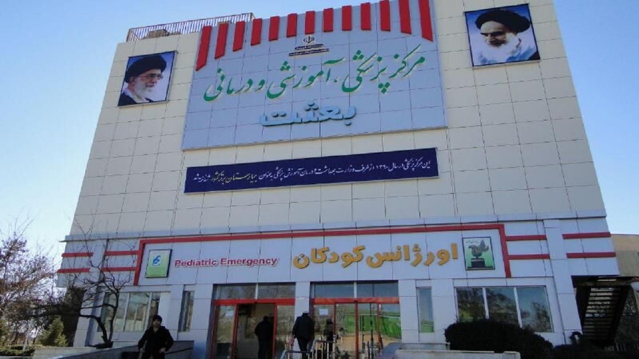 کسب درجه برتر اعتبار بخشی ملی توسط بیمارستان بعثت سنندج