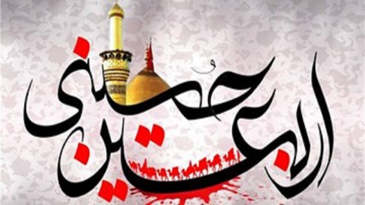 «اربعین» موجب اتحاد مُوحّدان جهان است