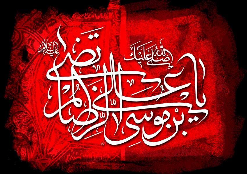 شهادت امام رضا در طوس