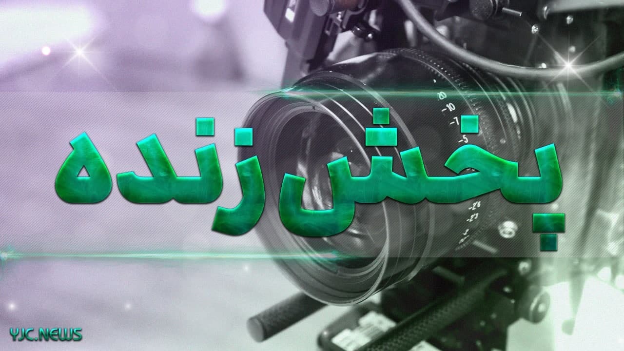 پخش زنده فوتسال ایران - قزاقستان