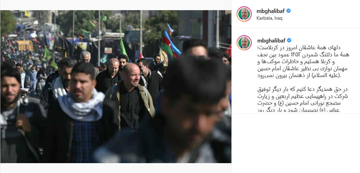 پست قالیباف
