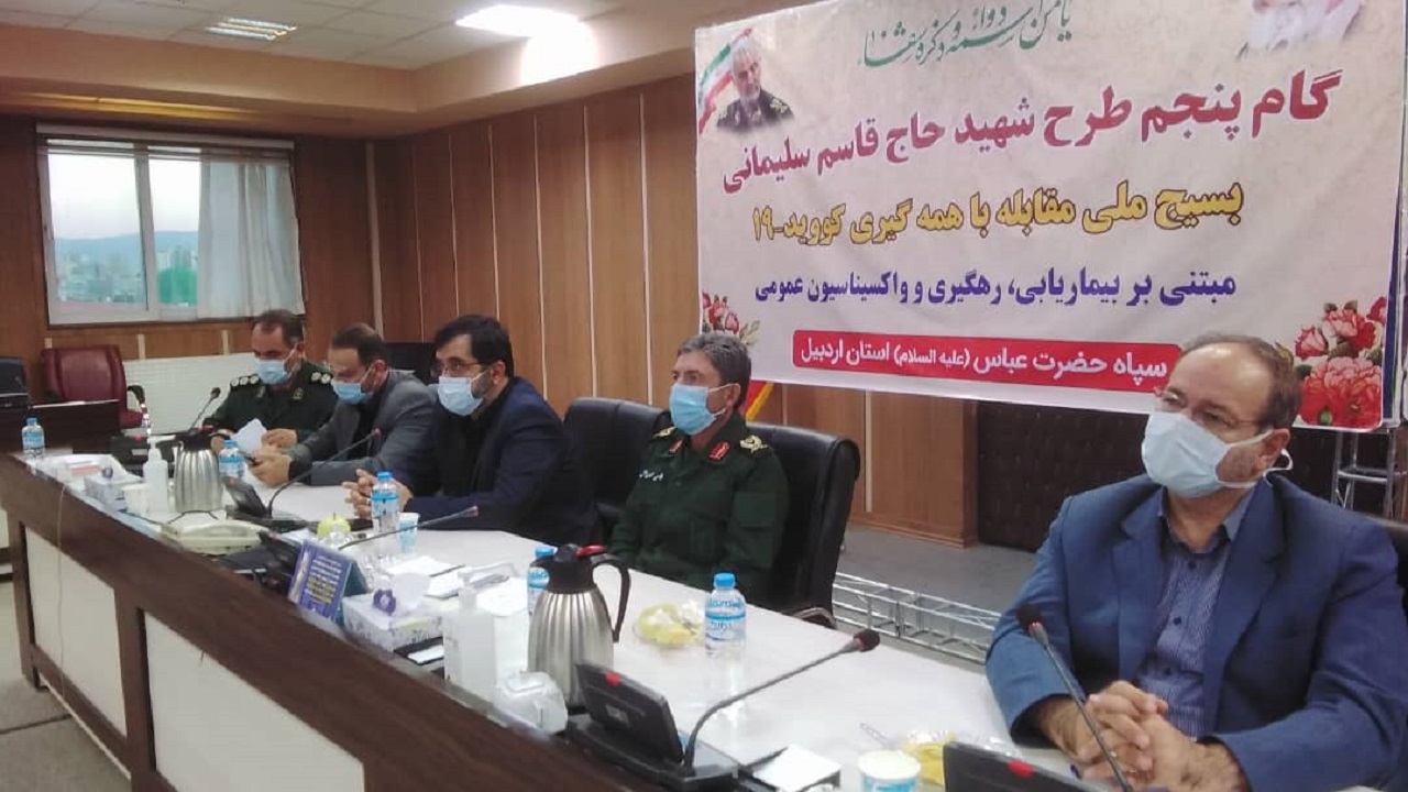 بسیج عمومی برای واکسیناسیون خانواده بزرگ آموزش و پرورش در اردبیل