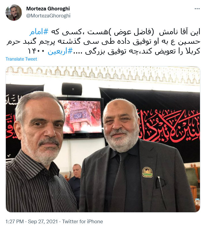 توئیت غرقی