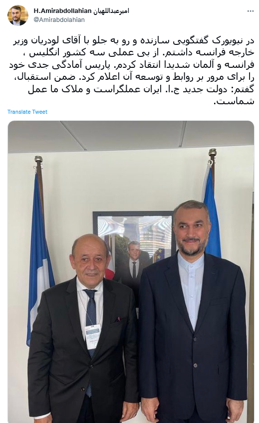 توئیت امیرعبداللهیان
