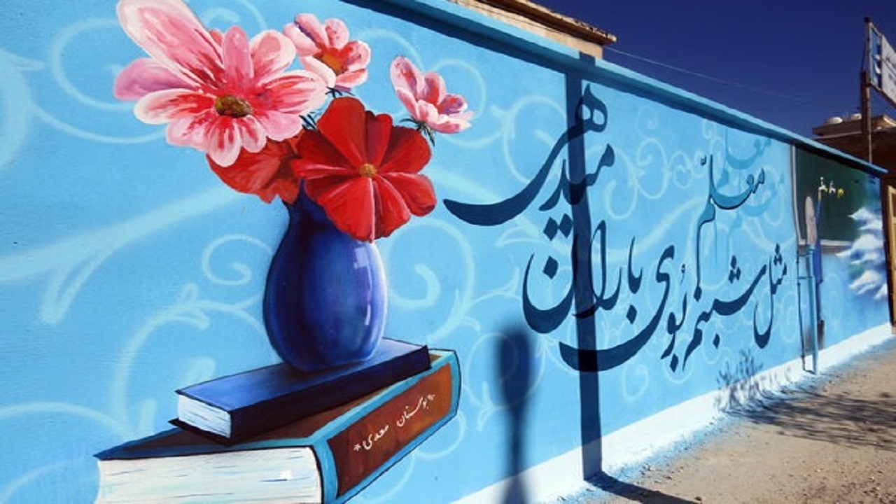 نقاشی بیش از ۲۵۰۰ مترمربع از دیوار‌های مدارس قم