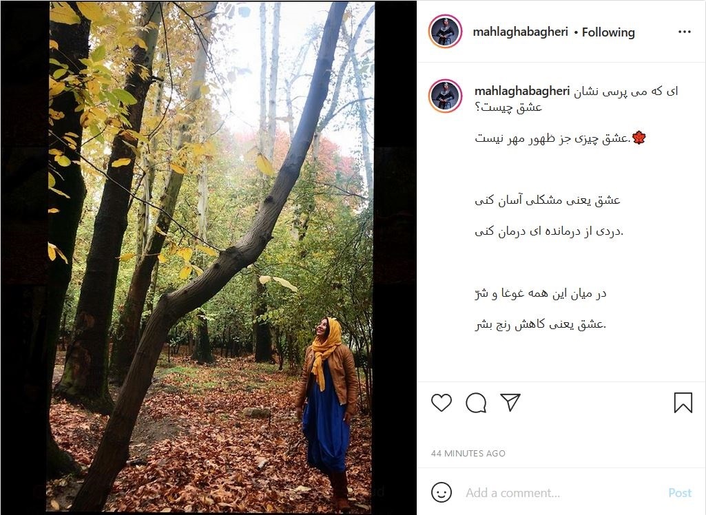 مه لقا باقری