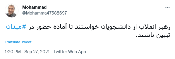 واکنش به سخنان رهبر انقلاب
