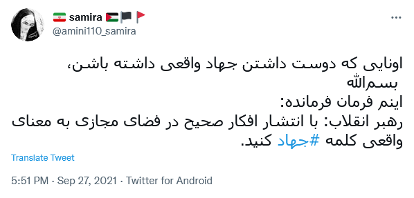 واکنش به سخنان رهبر انقلاب
