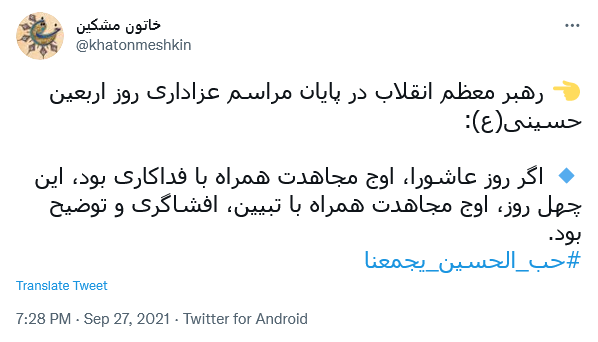 توئیت کاربران