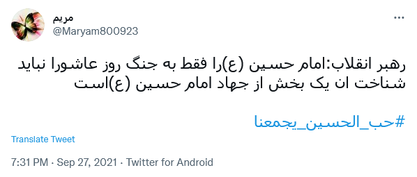 توئیت کاربران