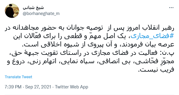 توئیت کاربران