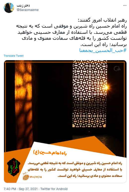 توئیت کاربران