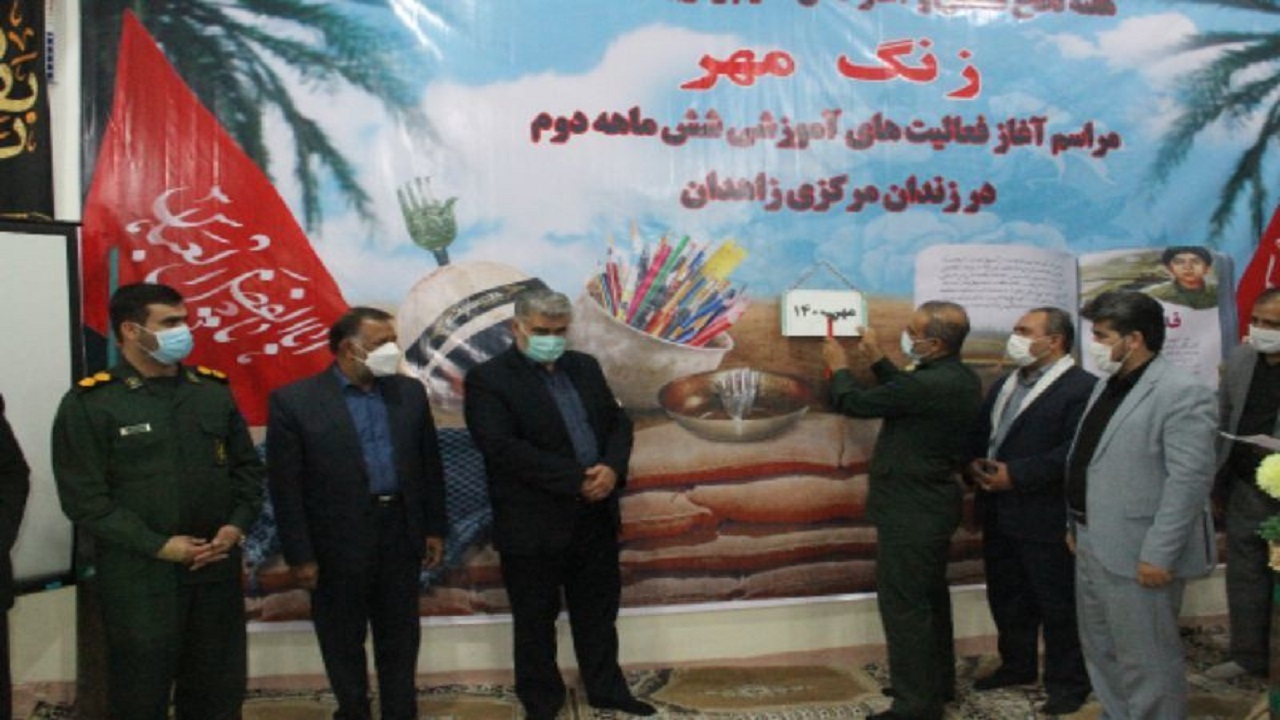 زنگ مهر سوادآموزان در زندان‌های سیستان و بلوچستان  نواخته شد