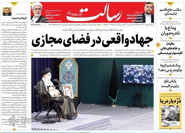 روزنامه