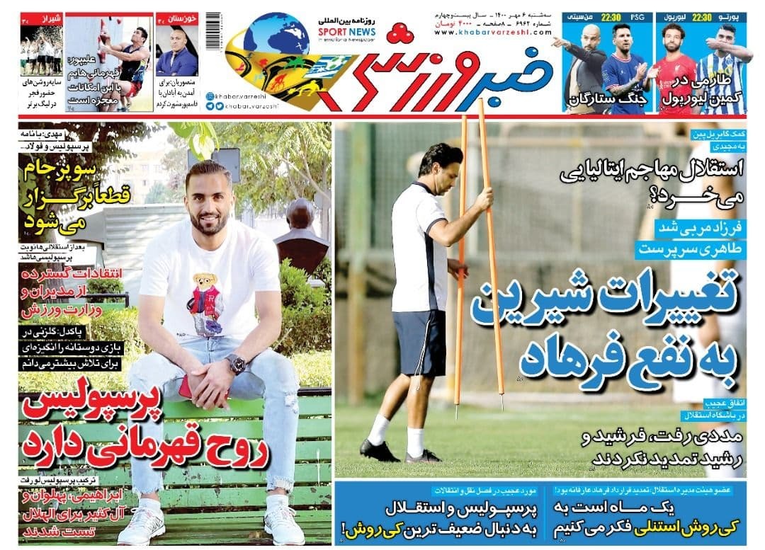 خبر ورزشی