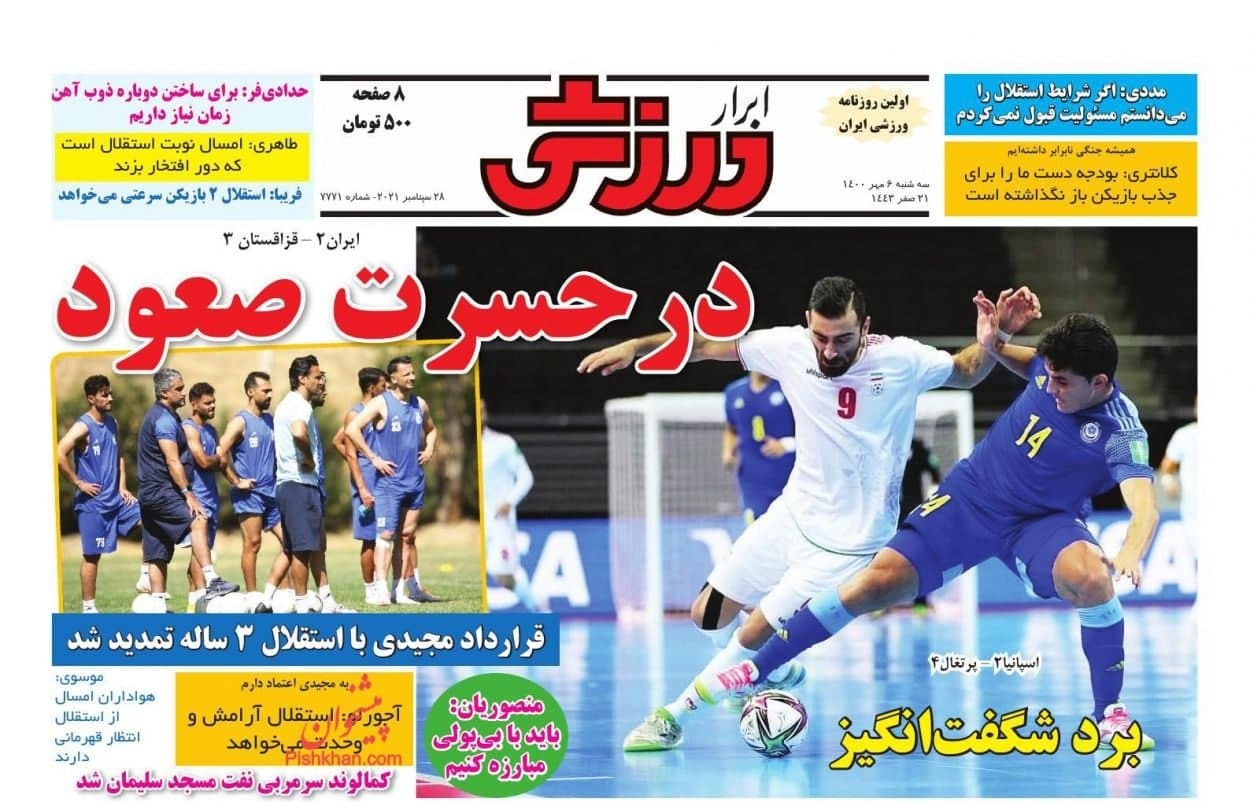 ابرار ورزشی
